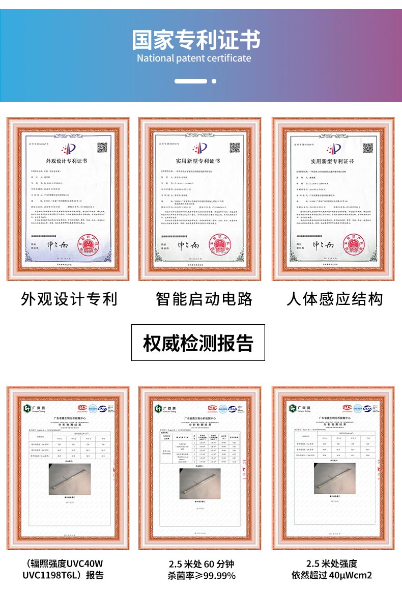 人體感應(yīng)紫外線(xiàn)殺菌燈_08.jpg 人體感應(yīng)紫外線(xiàn)殺菌燈_08.jpg