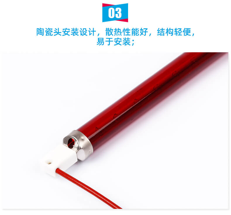詳情---紅寶石套管紅外線加熱管_05.jpg 詳情---紅寶石套管紅外線加熱管_05.jpg