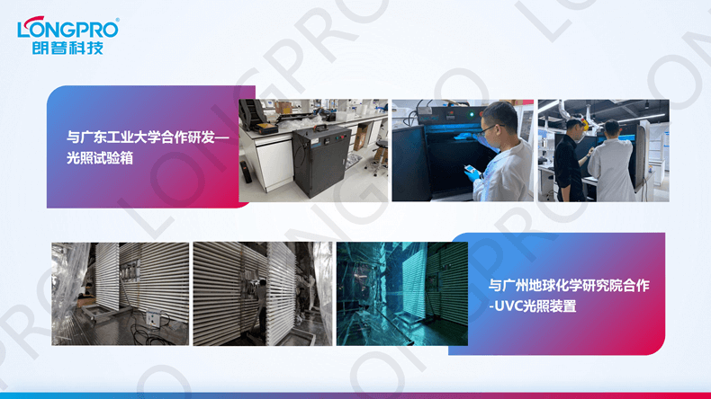 2024-01-10 UV光照模擬照射箱_10.png 2024-01-10 UV光照模擬照射箱_10.png