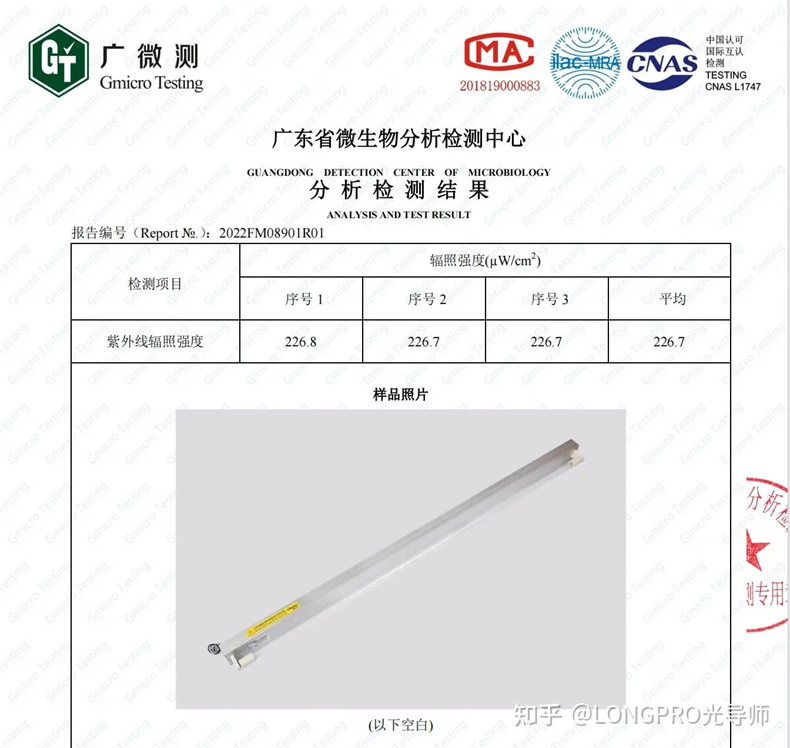 紫外線輻照強度.jpg 紫外線輻照強度.jpg